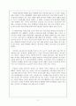 미래의관점에서현재를보자 - 나는 누구인가 2페이지
