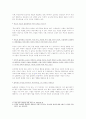 무진기행 -  작품분석 작품정리 생각해 볼 것들 4페이지