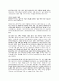 멀리가는 향기 -  정채봉 작가 연구 8페이지