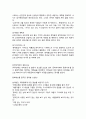 멀리가는 향기 -  정채봉 작가 연구 11페이지