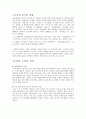 비오는 날 - 손창섭 작가 생애 특징 문학작품 짜임새와 구조 줄거리 인물의 성격 작품해석 그 시대배경 특징 2페이지
