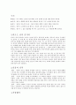 비오는 날 - 손창섭 작가 생애 특징 문학작품 짜임새와 구조 줄거리 인물의 성격 작품해석 그 시대배경 특징 4페이지