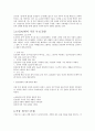 비오는 날 - 손창섭 작가 생애 특징 문학작품 짜임새와 구조 줄거리 인물의 성격 작품해석 그 시대배경 특징 5페이지