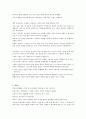 민화이야기 [민화는 작호도 까치와 호랑이 장생도 등] 6페이지