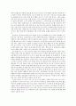 백석 - 작가의 삶 시대배경 여우난골족 모닥불 연자간 6페이지