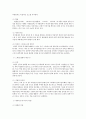 세계작가연구 - 깐느 박 박찬욱 감독 2페이지