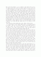 세계작가연구 - 히치콕에 대해 2페이지