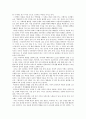 세계작가연구 - 히치콕에 대해 3페이지