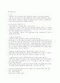 세계작가연구 - 대니보일 감독에 대하여 2페이지