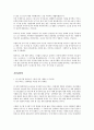 세계작가연구 기말 리포트 - 히치콕 지아장커 분석 2페이지