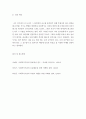 [ 사회복지기관의 홍보전략과 실제 사례 제시 및 의견 제안 ] 4페이지