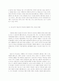 [ 부모교육의 개념 및 필요성에 대하여 기술하고 부모교육의 중요성이 영유아의 어린이집 생활에 미치는 작용과 영향을 설명하시오 ] 3페이지
