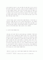 [ 노인복지실천을 위한 지침을 기술하고 현재 우리나라의 노인복지의 문제점과 자신이 제시한 문제점을 해결하기 위한 방안을 서술하시오 ] 3페이지