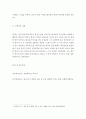 [ 애착이론과 애착유형들을 설명하고 본인은 어떤 애착유형이었는지 구체적인 사레를 들어 설명하시오 ] 4페이지