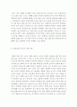 [ 스포츠 수행에서 집중력 자신감을 높이기 위한 전략에 대하여 서술하시오 (자신을 취미 혹은 직업으로 가지고 있는 스포츠 종목 하나를 선택) ] 3페이지