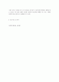 [ 사회복지사의 법적 지위와 의무에 대하여 본인의 생각을 반영하여 논의해봅시다 ] 4페이지
