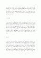 [ 장애개념의 ICIDH ICIDH ICF를 각각 설명하시오 ] 3페이지