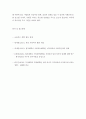 [ 여가와 일의 관계에 대하여 자신의 생각을 정리해보시오 ] 4페이지