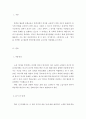 외국인을위한한국문화교육론 - 시와 소설 이야기 등 한국 문학 작품을 활용한 한국 문화 교육 교수안을 작성하십시오 3페이지