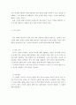 외국인을위한한국문화교육론 - 시와 소설 이야기 등 한국 문학 작품을 활용한 한국 문화 교육 교수안을 작성하십시오 4페이지