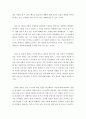 사회언어학 - 대화에 작용하는 공손성의 원리를 설명하시오 4페이지