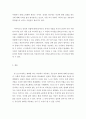 사회언어학 - 대화에 작용하는 공손성의 원리를 설명하시오 5페이지
