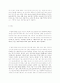 [ 청소년 문화환경의 변화 중에서 자신이 중요하다고 생각하는 주제를 정하여 이에 따른 문제점과 대안을 논하시오 ] 3페이지