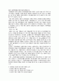 시설에서의 인권유린 실태 조사 보고서 2페이지