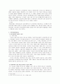 에큐메니칼 운동(청년운동사) 2페이지