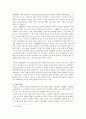 에큐메니칼 운동(청년운동사) 3페이지