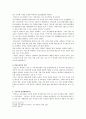 에큐메니칼 운동(청년운동사) 4페이지