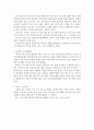 여수지역 시장탐방 - 서시장 및 주변시장 2페이지