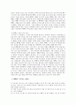 영미사회와 문화의 이해 - 내이름은 삐삐롱 스타킹 꼬마 백만장자 삐삐 삐삐는 어른이 되기 싫어 5페이지