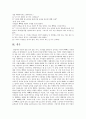 영미사회와 문화의 이해 - 내이름은 삐삐롱 스타킹 꼬마 백만장자 삐삐 삐삐는 어른이 되기 싫어 6페이지