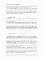 오이디푸스콤플렉스 비판과 자유의지에의 믿음 2페이지