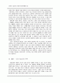 오이디푸스콤플렉스 비판과 자유의지에의 믿음 4페이지