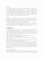 영적 지도자의 자질 무엇이 필요한가 [정의와 소명감 자질과 자세] 5페이지