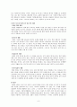 영적 지도자의 자질 무엇이 필요한가 [정의와 소명감 자질과 자세] 6페이지