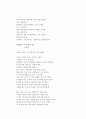 용아 박용철의 시세계 - 생애 시의 특징 4페이지