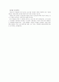 용아 박용철의 시세계 - 생애 시의 특징 6페이지