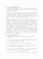수사기법분석 - 출애굼의 오후 이동원 지음 5페이지