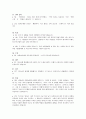 수사기법분석 - 출애굼의 오후 이동원 지음 8페이지