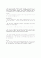 수사기법분석 - 출애굼의 오후 이동원 지음 9페이지