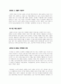 우리나라는 정의가 실현 되는 곳 인가 -  김길태 사건에서 나온 문제점 [정의의 적들] 2페이지