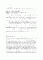 우리말 우리글 - 김영현 작가 생애 1980년대 소설문학사 2페이지
