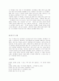 우리말 우리글 - 김영현 작가 생애 1980년대 소설문학사 4페이지