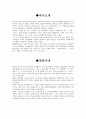 우리말 우리글 - 추억에서 박재삼 2페이지