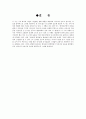 우리말 우리글 - 추억에서 박재삼 4페이지