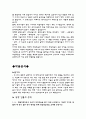 우리말우리글 - 부끄러움을 가르칩니다 2페이지