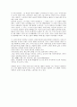 윤홍길 - 아홉 켤레의 구두로 남은 사내 2페이지